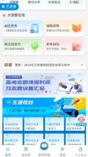 艺愿星 v3.6.12 官方版下载 截图