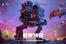 创世战车 v1.32.0.83756 九游版 截图