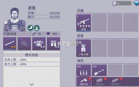 阿瑞斯病毒2 v1.3.0.16 游戏下载 截图