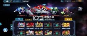 敢达决战 v6.7.6 腾讯版 截图