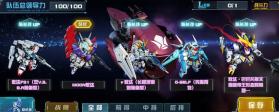 敢达决战 v6.7.8 华为版 截图