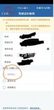 12123交管app v3.1.6 下载安装最新版本 截图