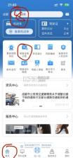 12123交管app v3.1.6 下载安装最新版本 截图