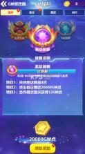 天天萌闯关 v1.0.0 0.1折GM修改版 截图