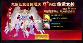 女神联盟2 v2.0.0.0 0.1折耀金降临版 截图