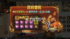 全能斗士 v1.0.2 超猛终极爆充版 截图