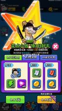 王牌探险家 v1.0.0 送钻石版 截图