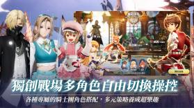 剑与骑士团 v1.0 台服下载(Gran Saga：格蘭騎士團) 截图