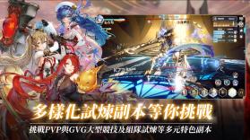 剑与骑士团 v1.0 台服下载(Gran Saga：格蘭騎士團) 截图