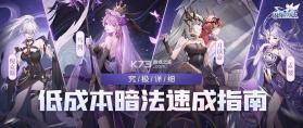 闪烁之光 v3.9.3 oppo版官方下载 截图