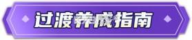 闪烁之光 v3.9.3 oppo版官方下载 截图