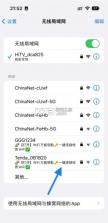 wifi万能钥匙 v5.0.91 下载官方免费下载 截图