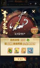 指尖决斗家 v1.0.0 0.1折买断送悟空版 截图