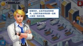 clinic mania v1.15.4 最新版 截图