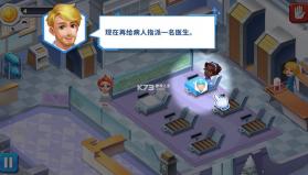 clinic mania v1.15.4 最新版 截图