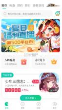 小7手游折扣平台 v6.0.0 app下载官方版 截图