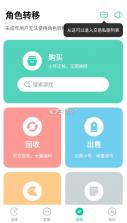 小7手游折扣平台 v6.0.0 app下载官方版 截图