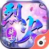 烈火骑士 v1.0.0 0.05折异火版