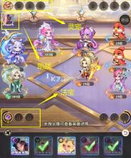 小小仙王 v1.0.46 官方正版下载 截图