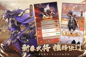 神将三国 v1.18.23 折扣服下载 截图