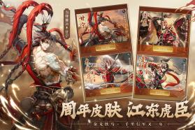 神将三国 v1.18.23 折扣服下载 截图