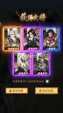 神将三国 v1.18.23 折扣服下载 截图