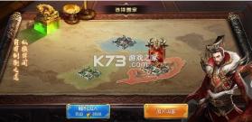 霸者归来 v1.0.0 0.1折三国爆爽攻城版 截图