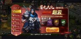 霸者归来 v1.0.0 0.1折三国爆爽攻城版 截图