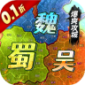 霸者归来 v1.0.0 0.1折三国爆爽攻城版