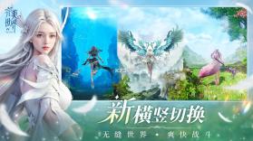 完美世界W v1.0.5 手游 截图