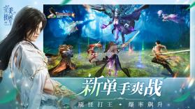 完美世界W v1.0.5 手游 截图