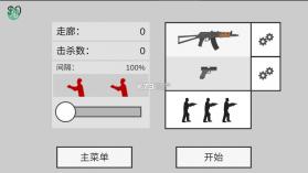 平面僵尸 v2.0.6 防御mod菜单最新版(射杀僵尸防御) 截图