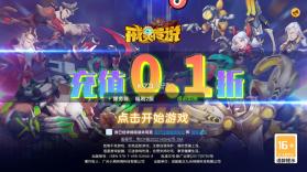 戒灵传说 v1.0.0 BUG福利0.1折版 截图