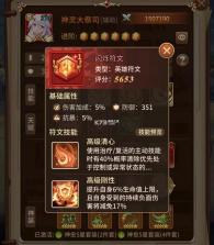 闪烁之光 v3.9.3 微信版下载 截图