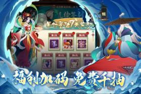 梦幻唐朝 v1.0.4 九游版 截图