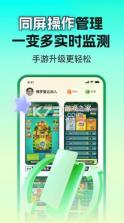 嗖嗖云手机 v2.3.02.002 下载 截图