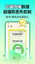 嗖嗖云手机 v2.3.02.002 下载 截图