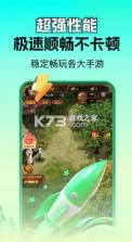 嗖嗖云手机 v2.3.02.002 下载 截图