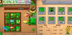 植物大战僵尸嫁接版 v1.0 手机下载安装 截图