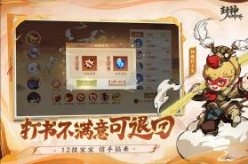 封神幻想世界 v0.16.1 手游官方版 截图