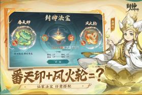 封神幻想世界 v0.16.1 九游版 截图