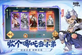 封神幻想世界 v0.16.1 九游版 截图