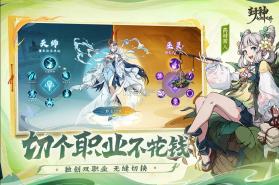 封神幻想世界 v0.16.1 九游版 截图