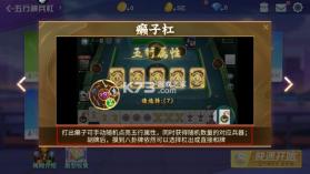 指尖四川麻将 v7.10.367 魅族版本 截图