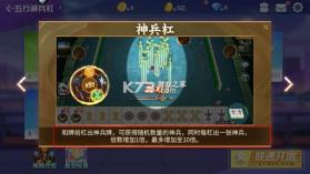 指尖四川麻将 v7.10.367 魅族版本 截图