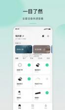 公牛智家 v4.4.5 app下载官方 截图