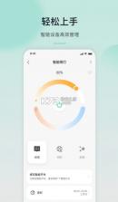 公牛智家 v4.4.5 app下载官方 截图