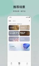 公牛智家 v4.4.5 app下载官方 截图