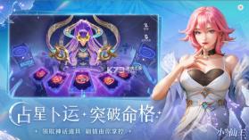 小小仙王 v1.0.46 手游官方版 截图