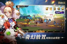 第四纪元 v1.3.3 手游官方版 截图